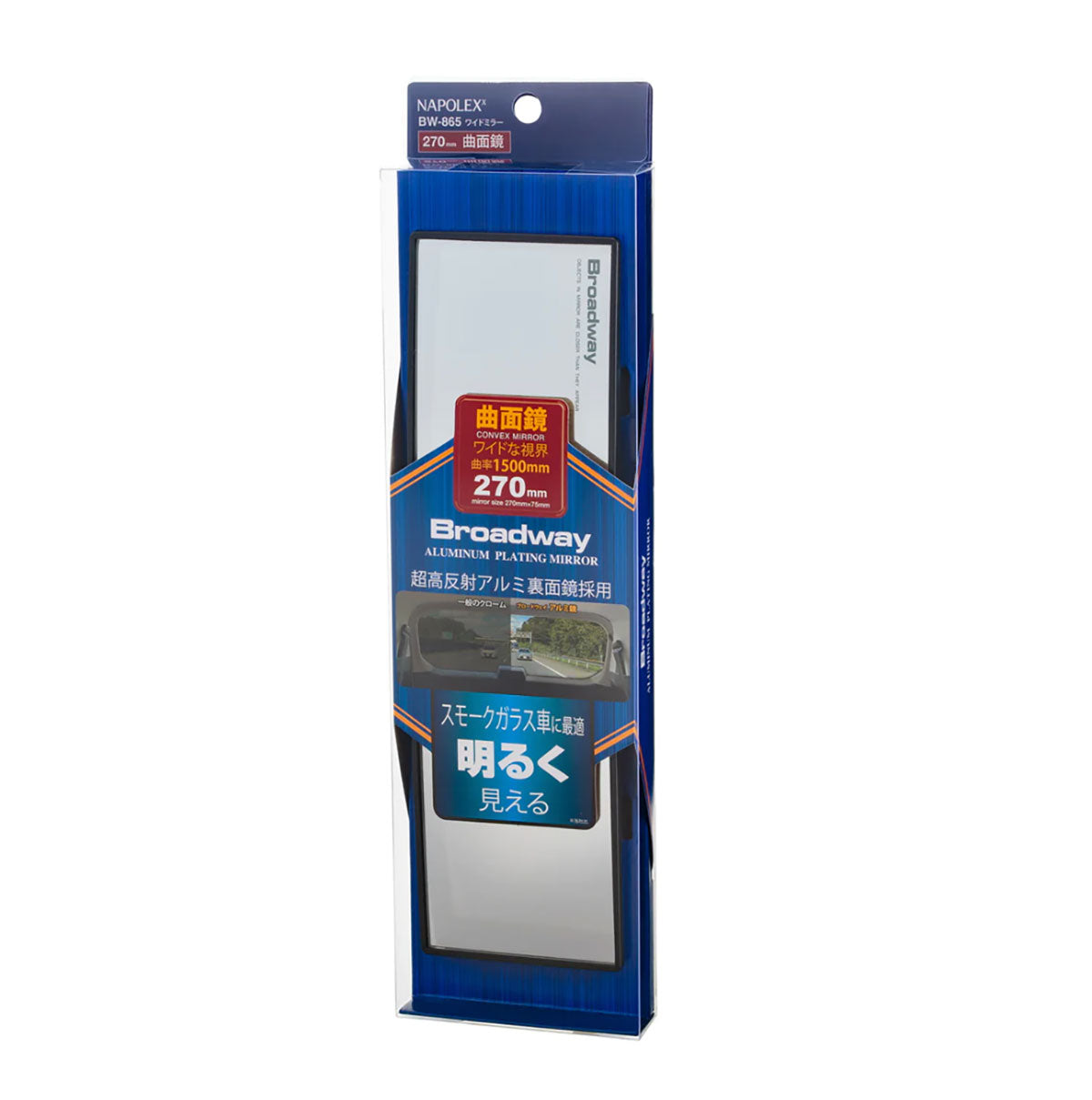 Broadway Mirror - 270mm Convex Aluminum Wide Mirror - BW-865