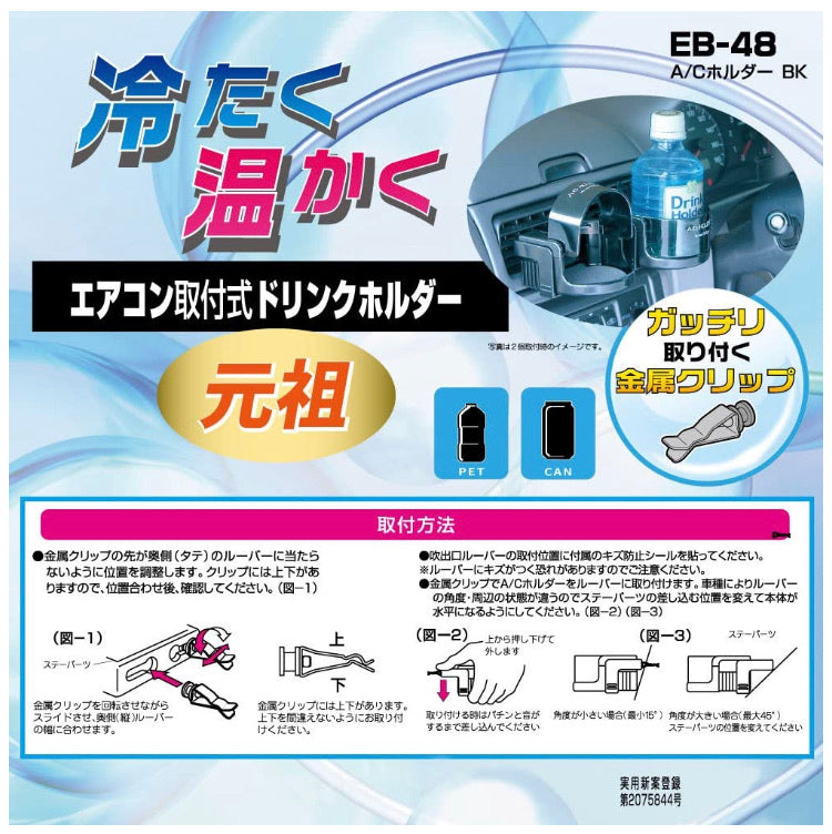 Set of 2 JDM Cup Holders Initial D Style