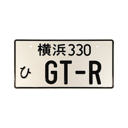 JDM Decorative License Plate: GTR